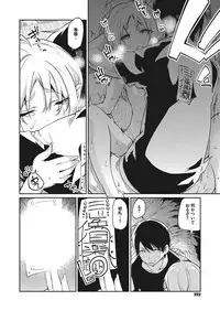 [Azuma Sawayoshi] Ayakashi-kan e Youkoso