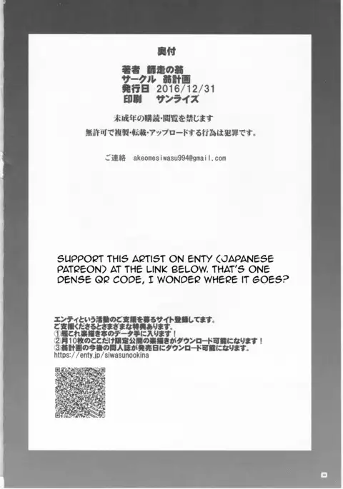 Gimai Himari | Stepsister Himari