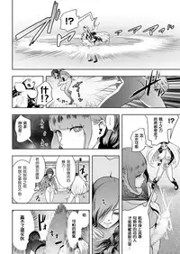 [Gesundheit] Iinchou GENESIS (comic KURiBERON 2017-03 Vol. 53) [Chinese] [沒有漢化] [Digital]