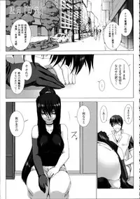 [Miss Black] Choukou Sennin Haruka Kokoro no Maki