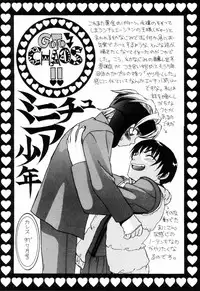 [Asahina Mari] Miniature Chaos