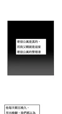 [Mx2J] Hahri's Lumpy Boardhouse Ch. 0~28【委員長個人漢化】（持續更新）