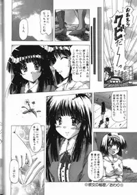 [FEENA] Binyuu Mania