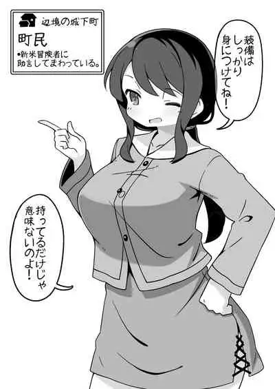 Yuusha ni Kanyou sugiru Fantasy Sekai