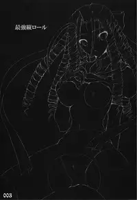 (C74) [Dendou Kodomo. (Kaname Arata)] Saikyou tate-roll (Street Fighter)