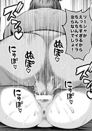 Chitsujo o Otosu Mahou