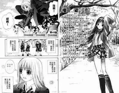 漂亮脸蛋Puriti Feisu 卷六