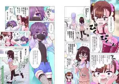 Kakushite! Makina San!! 1-3