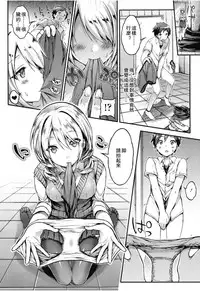 [Koorizu] Zutto Miteta yo Tachibana-san!! (Girls forM Vol. 08) [Chinese] [沒有漢化]