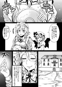 [Akitarainu (Chakkaman)] Sakuya ga Doubutsu-tachi to Gattai shite Shouten shite Kimochiyoku nacchau Juukan Hon (Touhou Project) [Digital]