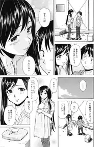 [Fuuga] Ore no Neesan...