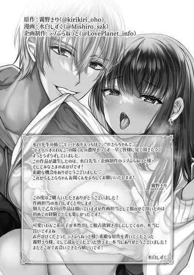 [Love Planet (Mishiro Shizuku)] Zenbu Shitteru yo, Nee-chan. ~Kojirase Osananajimi You-kun ni Mesu Ochi Choukyou Sareru made~
