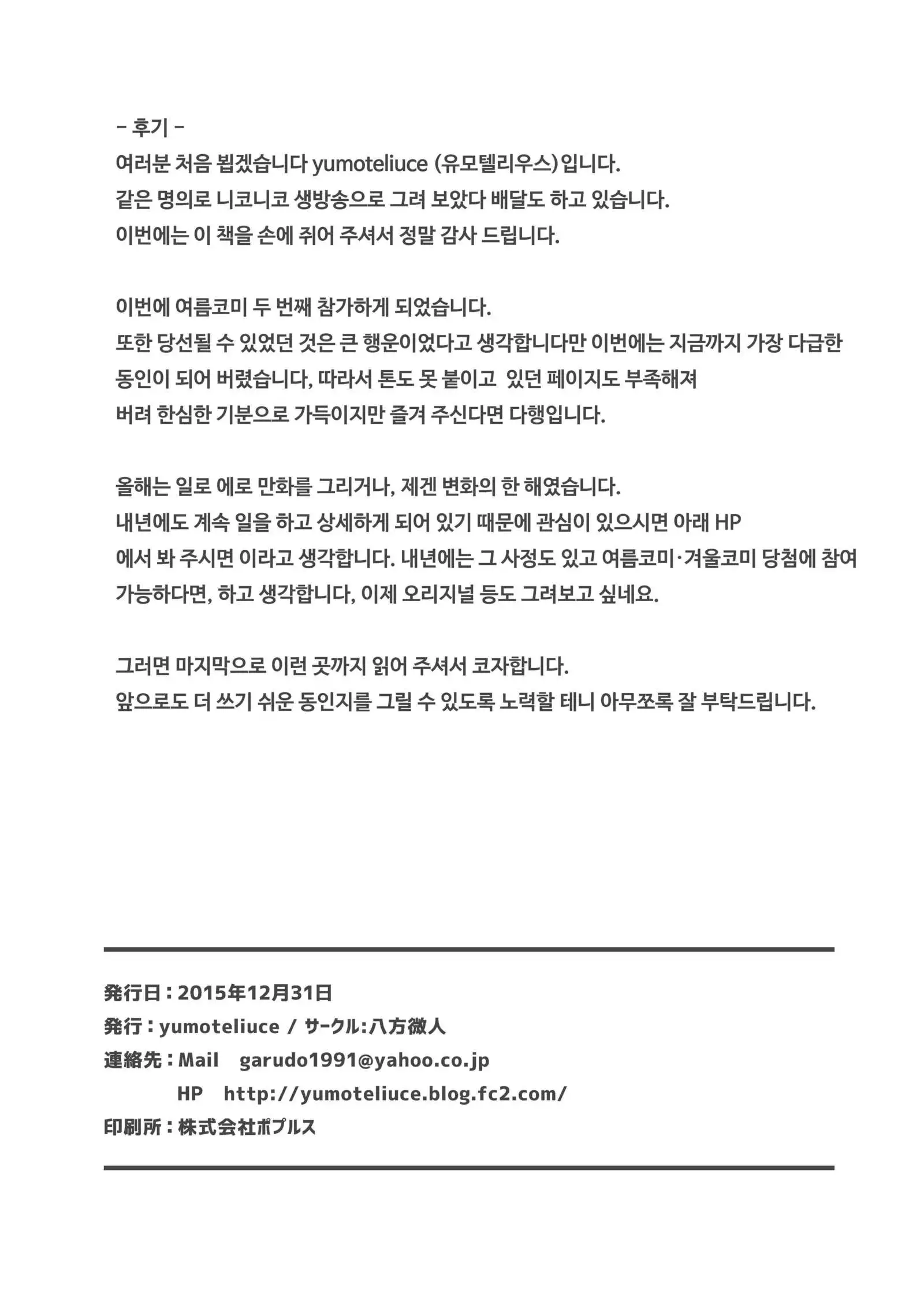 Koshimizu Sachiko no Himitsu Tokkun