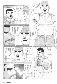 [Tagame Gengoroh] Kimiyo Shiruya Minami no Goku (GOKU - L'île aux prisonniers) Chapter 1-13 [JPN]