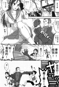 [Saigado] THE YURI & FRIENDS 6 (King of Fighters) | 武鬥美少女 [Chinese]