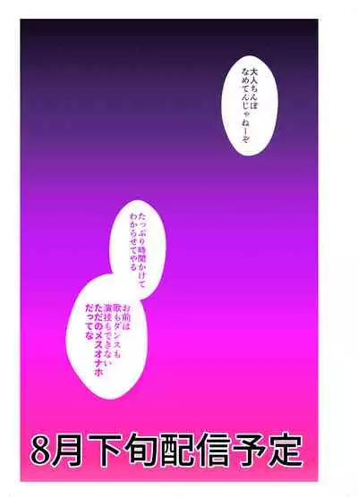 [Kinokko (Taguchi Monyata)] Bokura no Josou Mesu Ochi Eigyouhou