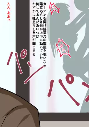 Yakusoku o ubawa rete