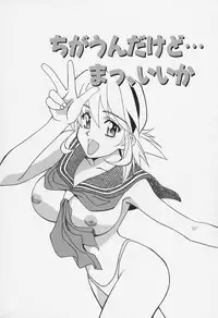 [Shiyotsuki Sasa] Aibu