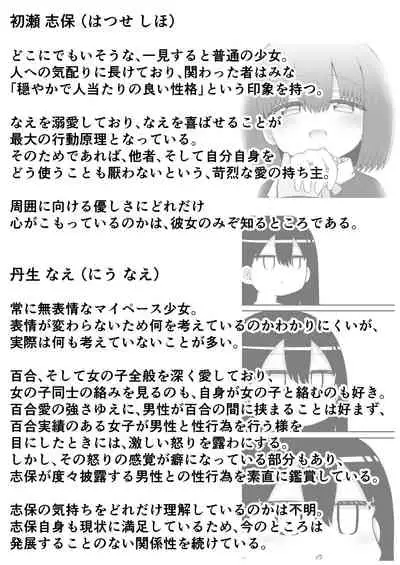 Zecchou Tantei Acmetrer EIKO: Kouhen