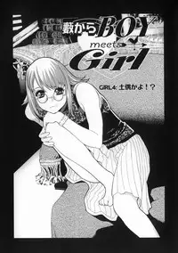[Shinobu Tanei] Yabu kara Boy meets Girl