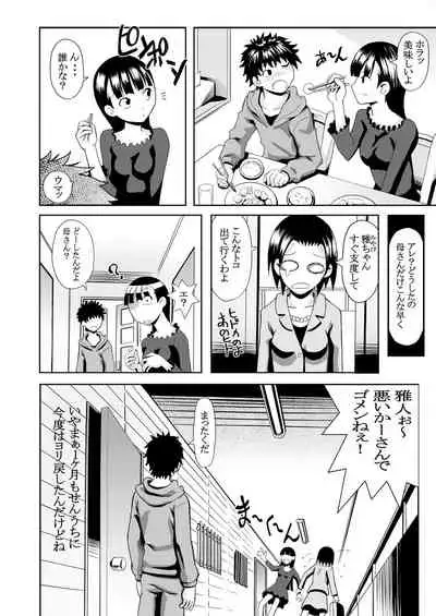 [THE UNDEATH MTS (Ayana Mizuki)] Konshinsōkan 2 sakuhin pakku ~ yameru toki mo wakatsu toki mo& imōto mo ~ue~e ~ [Digital]