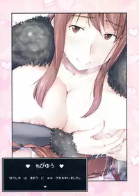 (COMIC1☆7) [from SCRATCH (Johnny)] Chibiyuu -Yuusha wa Maou ni XXsarechaimashita.- (Maoyuu Maou Yuusha)