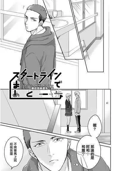 Iyayo Iyayo mo Kiss no Uchi | 不要啦不要啦却深吻了起来 Ch. 1-4