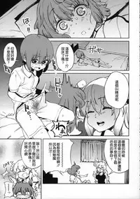 (C92) [Camrism (Kito Sakeru)] Ishukan Hatsujou Chijogons (Kobayashi-san-chi no Maid Dragon) [Chinese] [沒有漢化]