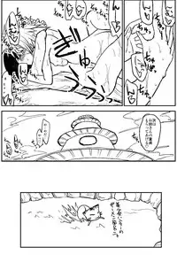 [Kimura Rongaku] Naruga-san no Chinko Soushuuhen