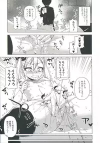 [Takatsu] Ou-sama Appli - King App