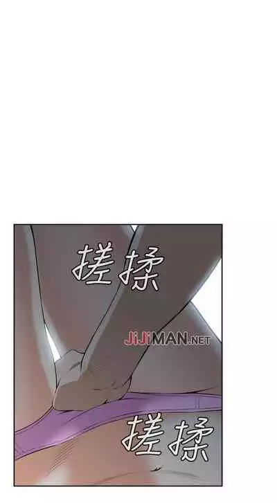 【周二连载】偷窥(作者:李乙 & 經文旗) 第1~125话