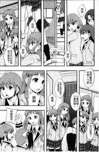 [Mayonnaise.] Anoko no Class wa AV-ka [Chinese]