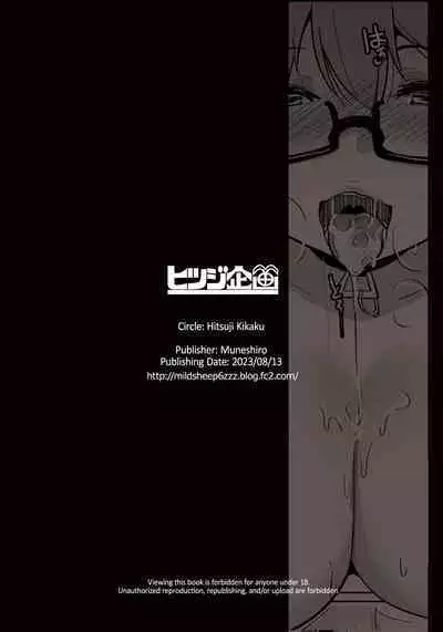 Imouto wa Mesu Orc 6 | My Little Sisters are Slutty Orcs 6