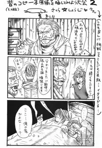 (C71) [Nattou Mania (Sakura Shouji, Shiozaki Kopato)] SUPER FAMIMANIA VOL.1 (Super Mario Bros., Valkyrie no Bouken)