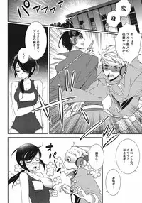 Hero's Secret ch [1 - 12]