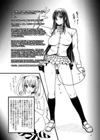 [Nozarashi (Nozarashi Satoru)] Trouble Black III -Ankoku Rakuen Keikaku- (To LOVE-ru) [Digital]