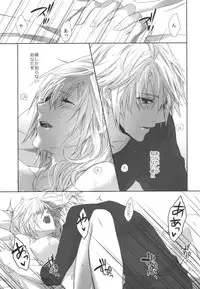 (C86) [CassiS ((RIOKO)]You Know You Know Me(Lightning Returns: Final Fantasy XIII)