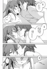 [AMEINIAS (Asami Kei)] Hito ni wa Soute (Inazuma Eleven GO)