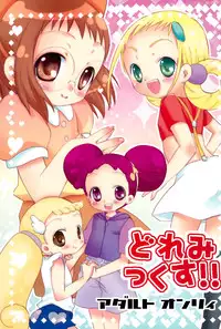 (C74) [Momoameya (Konno Chikata)] Doremix!! (Ojamajo Doremi)