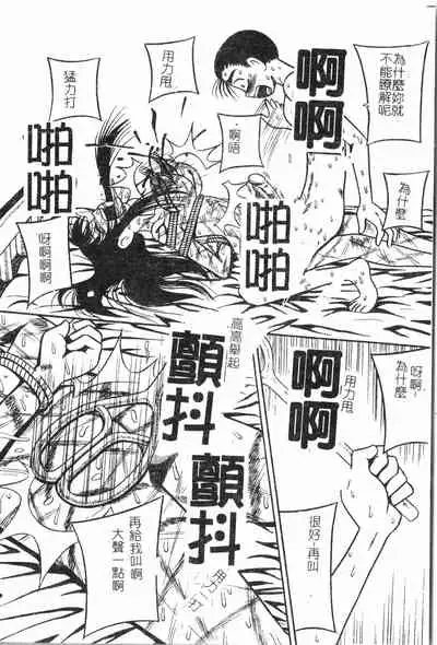 Fallen love at night