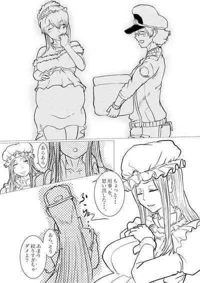 [Veinpasu (gio)] Dai 1-ki chiryo-yo no kiki kosei(Hataraku Saibo BLACK)