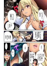 [Okumori Boy] Oretoku Shuugakuryokou ~Otoko wa Jyosou shita Ore dake!! Ch. 1-23 [Digital]