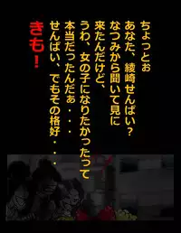 [Nyoninka Kenkyuujo (milda7)] Nyotaika Shiiku