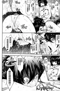 [TANA] Oyomesama Honey Days Ge [Chinese]