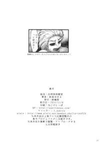 (Chitei no Dokushin Saiban) [Suzunaridou (Izumi Yukiru)] Komeiji Jigokuhen (Touhou Project)