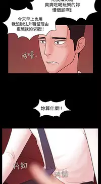 [Black October] Looser Ch.1~12 [Chinese]中文