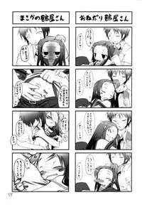 (C74) [Nanafundou (Nananana Nanana)] Suki Suki Tsuruya-san (The Melancholy of Haruhi Suzumiya)