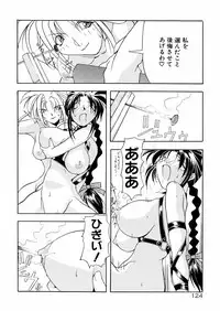 [Mikoshiro Nagitoh] Bakunyuu Musume Goumon Jigoku