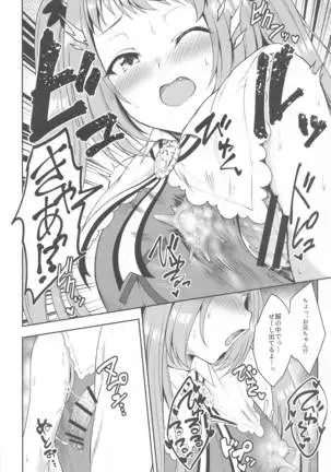 arujisama、nukinukiitashimasho!2