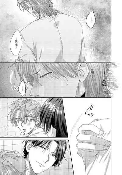 [Niichiku] Ecchi na Otetsudai Inu no Seichou Kiroku | 色情护工犬的性成长记录 4-5 [Chinese] [Digital] [完结]